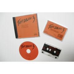 Pojechali 3 - kazeta 