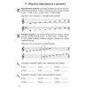 Hudební nauka 5 - pracovní sešit pro 5. ročník ZUŠ